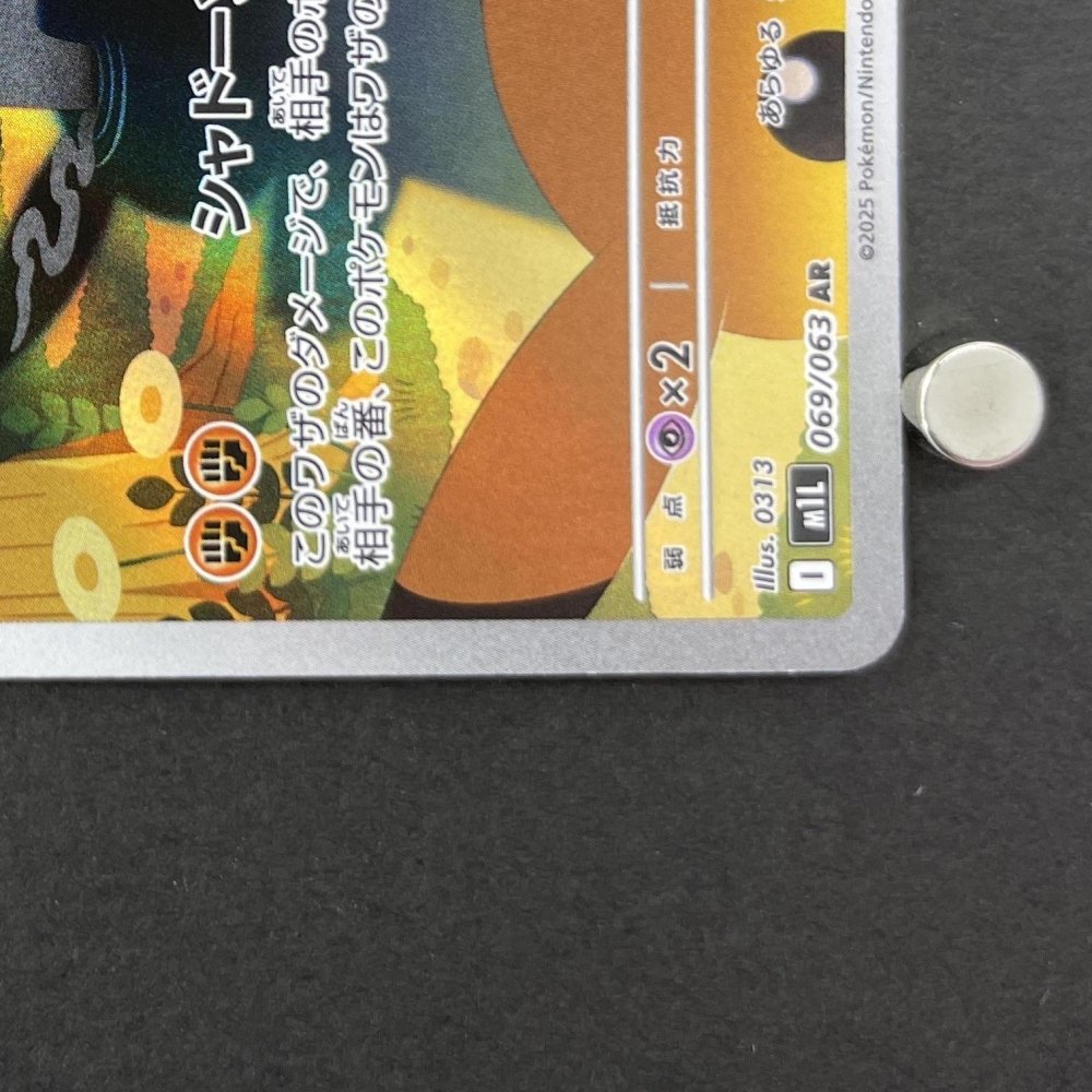 Marshadow AR 069/063 Pokemon card Mega Brave M1L (1.NM) - JariseStore