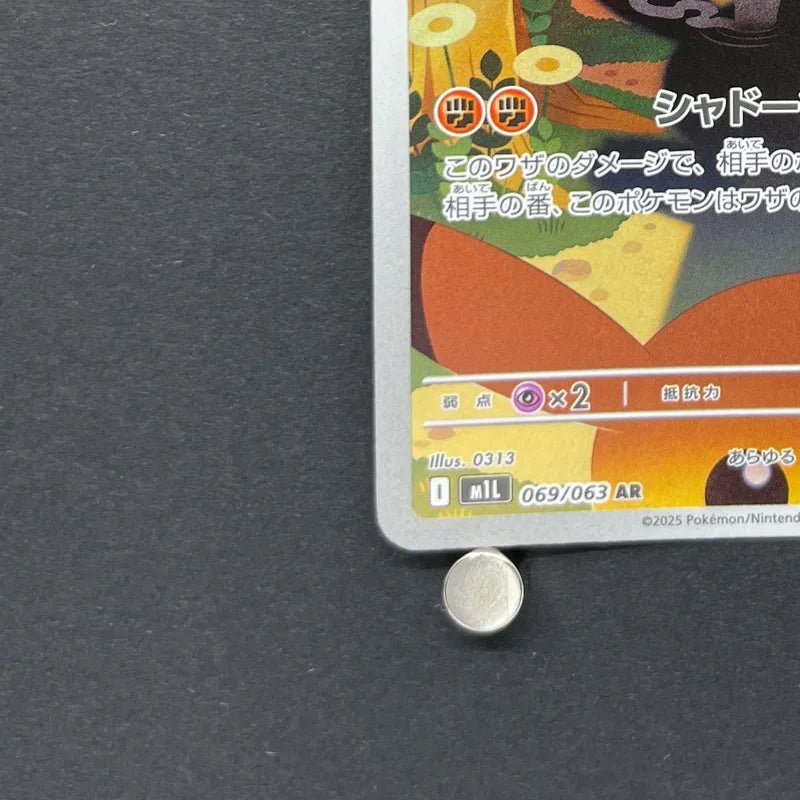 Marshadow AR 069/063 Pokemon card Mega Brave M1L (1.NM) - JariseStore