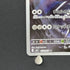 Steelix AR 073/063 Pokemon card Mega Brave M1L (1.NM)