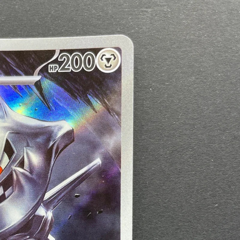 Steelix AR 073/063 Pokemon card Mega Brave M1L (1.NM)