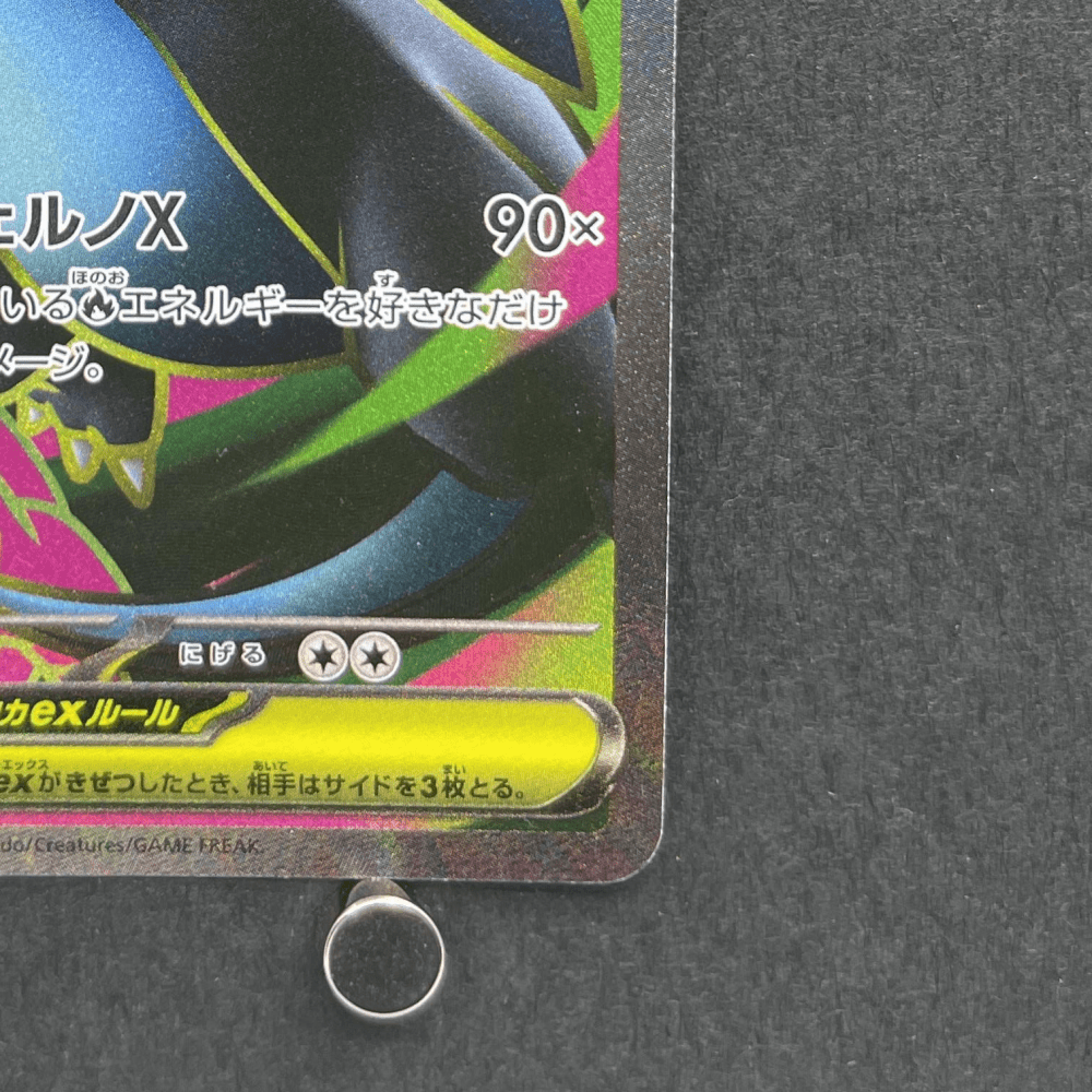 Mega Charizard X ex SR 094/080 Pokemon card Inferno X M2 (1.NM) - JariseStore