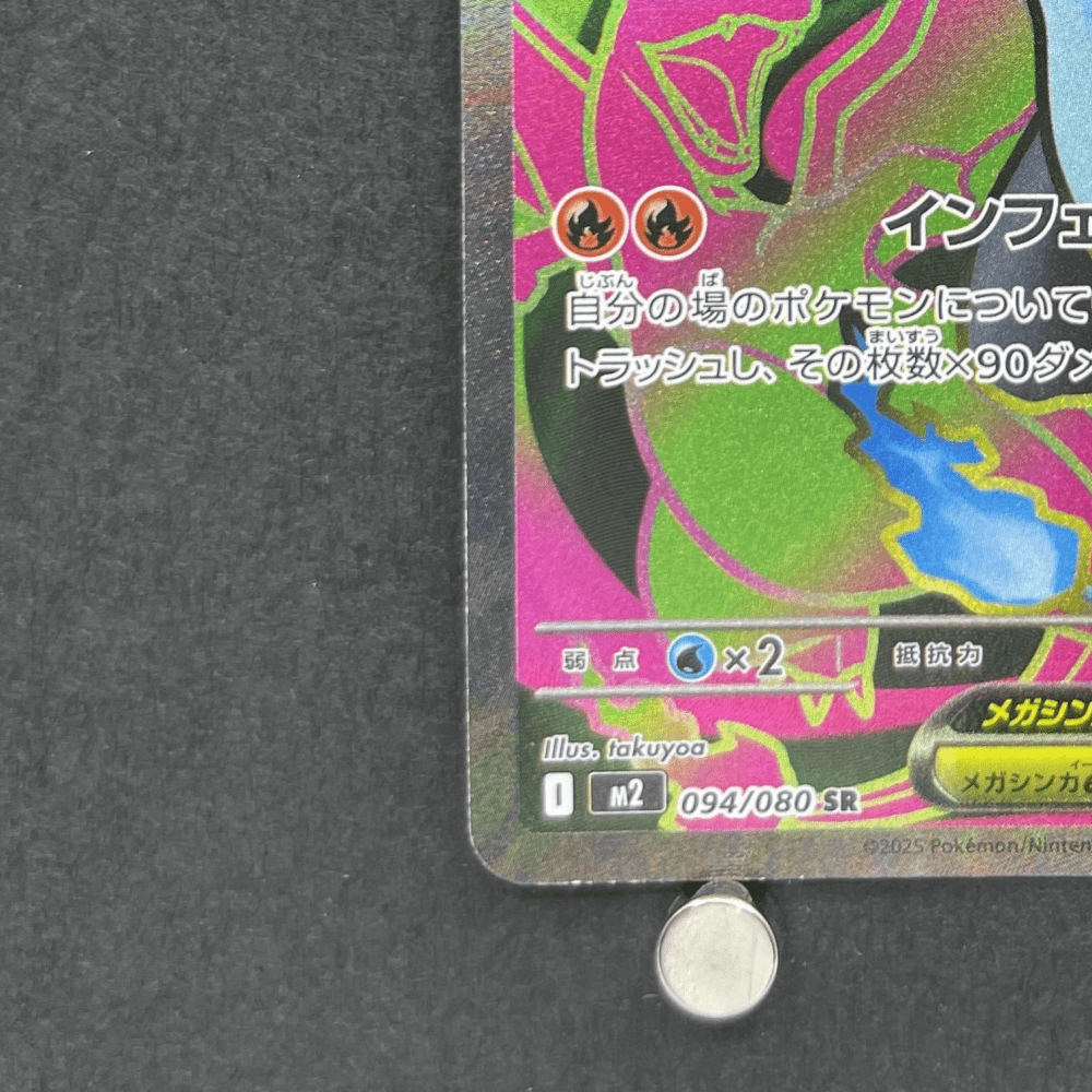 Mega Charizard X ex SR 094/080 Pokemon card Inferno X M2 (1.NM) - JariseStore