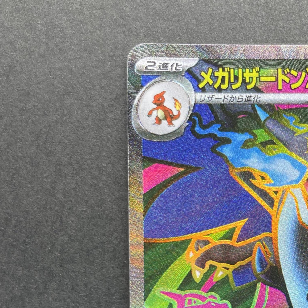 Mega Charizard X ex SR 094/080 Pokemon card Inferno X M2 (1.NM) - JariseStore