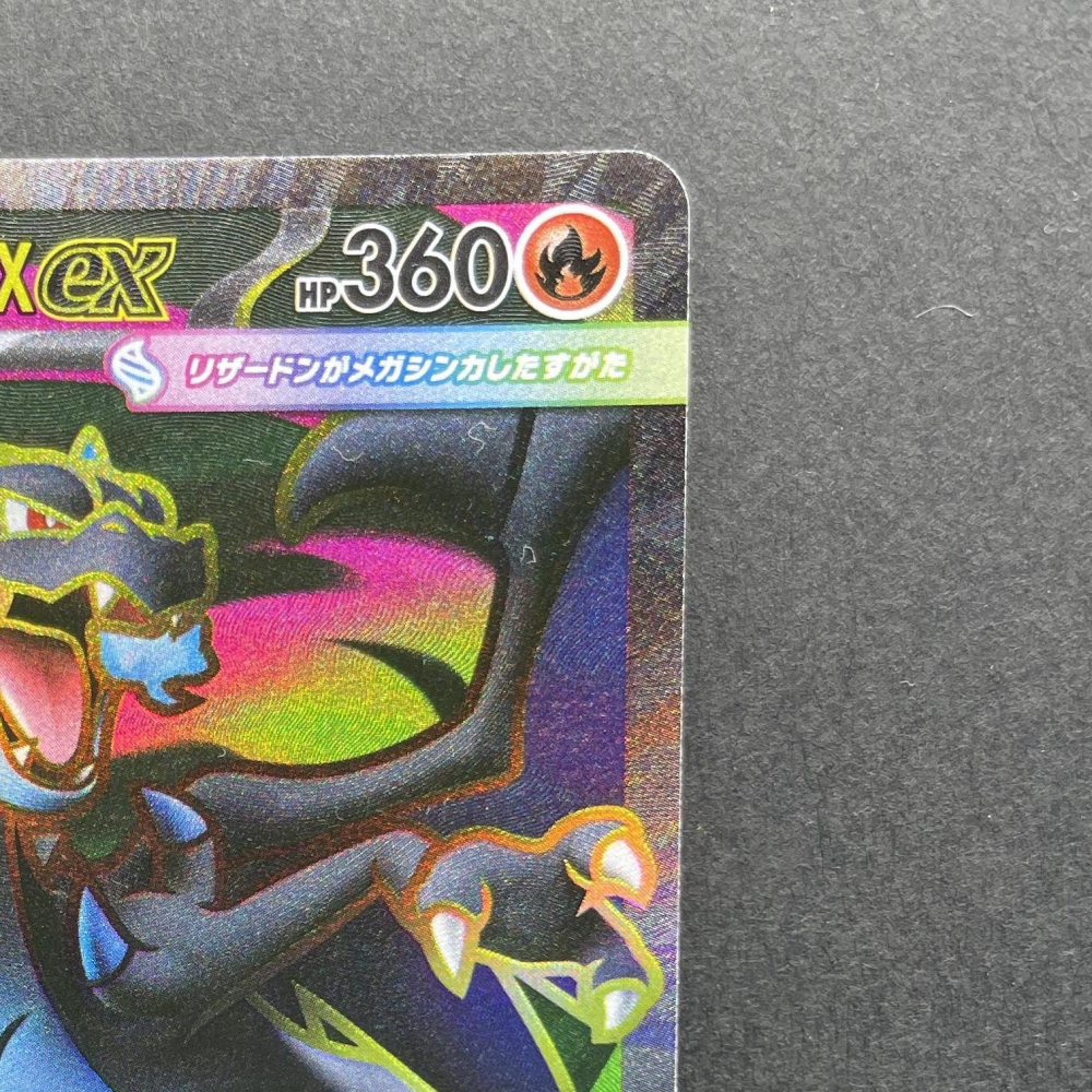 Mega Charizard X ex SR 094/080 Pokemon card Inferno X M2 (1.NM) - JariseStore