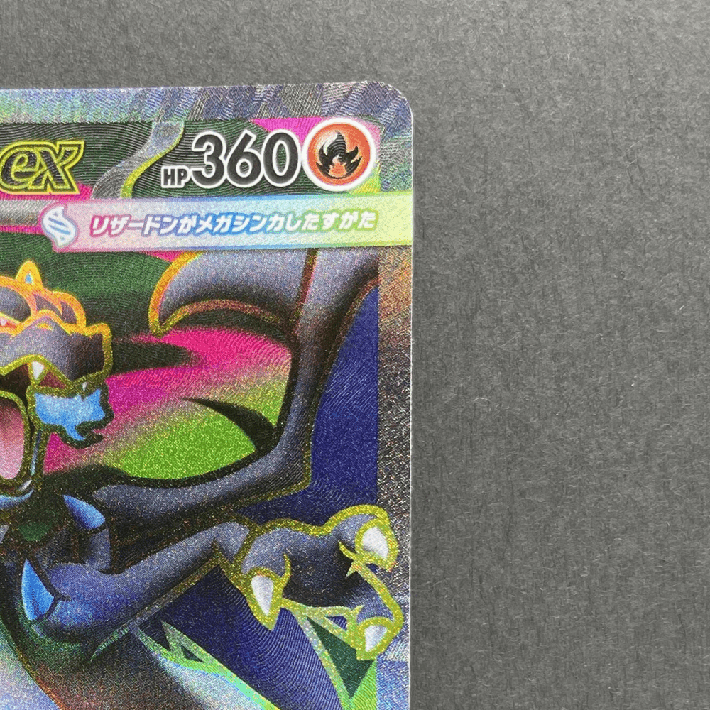 Mega Charizard X ex SR 094/080 Pokemon card Inferno X M2 (1.NM) - JariseStore
