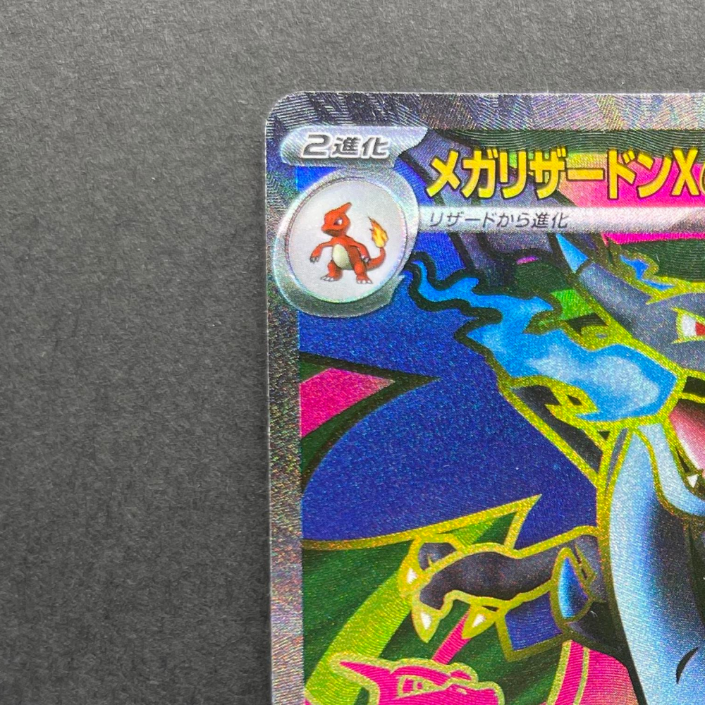 Mega Charizard X ex SR 094/080 Pokemon card Inferno X M2 (1.NM) - JariseStore