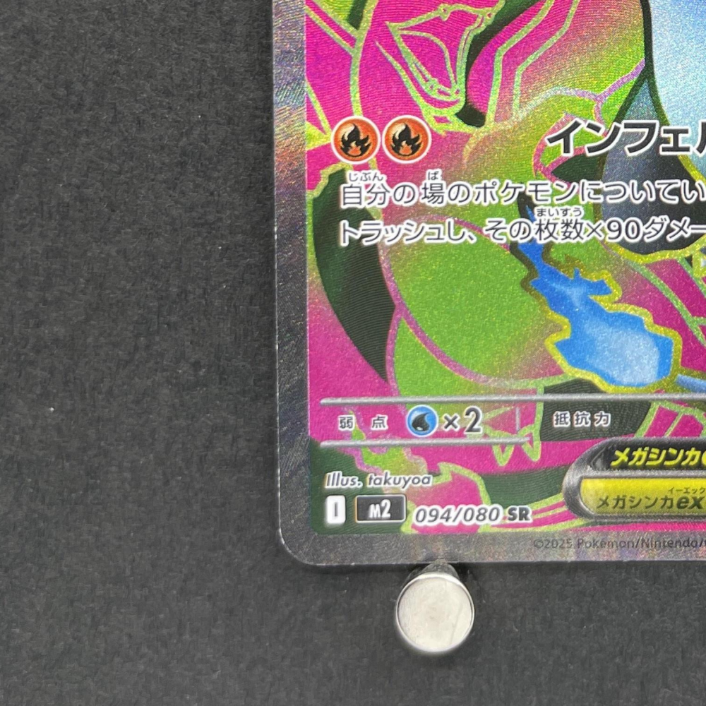 Mega Charizard X ex SR 094/080 Pokemon card Inferno X M2 (1.NM) - JariseStore