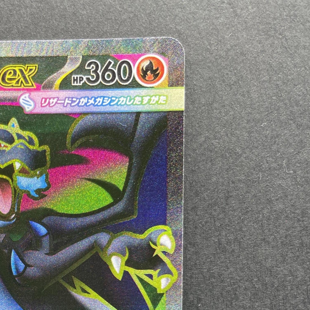 Mega Charizard X ex SR 094/080 Pokemon card Inferno X M2 (1.NM) - JariseStore