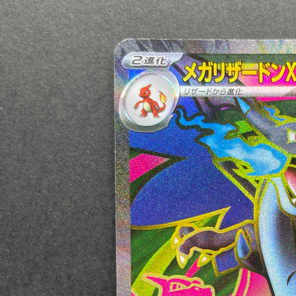 Mega Charizard X ex SR 094/080 Pokemon card Inferno X M2 (1.NM) - JariseStore