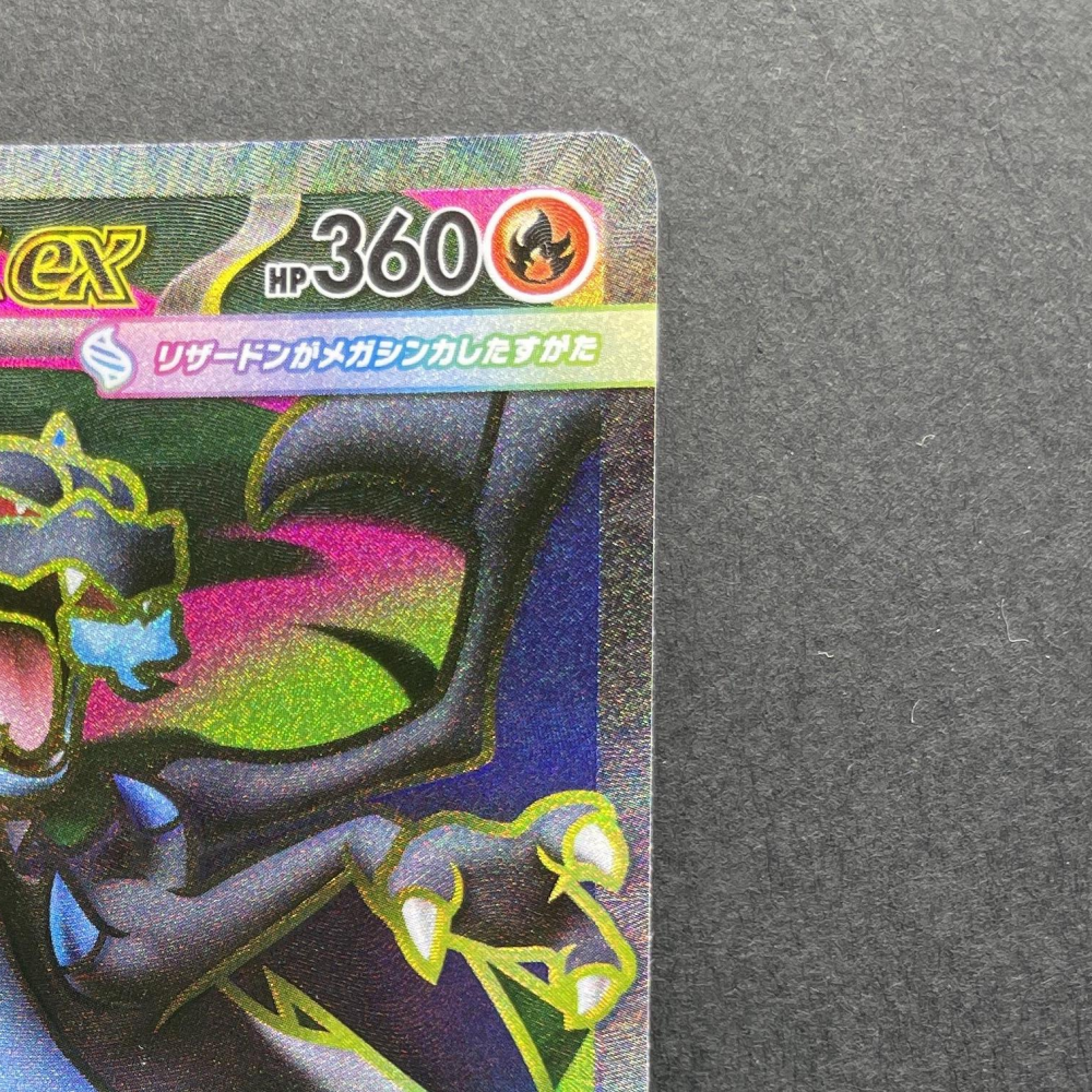Mega Charizard X ex SR 094/080 Pokemon card Inferno X M2 (1.NM) - JariseStore