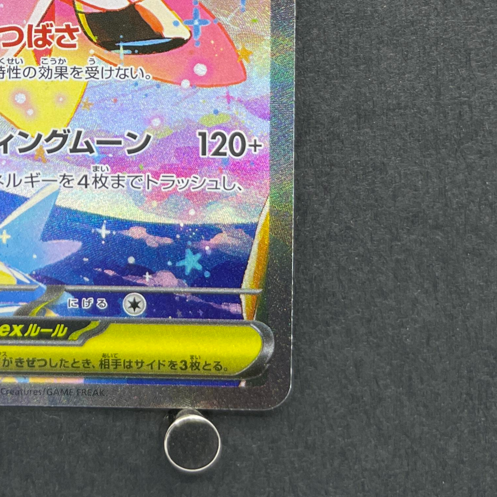 Mega Clefable ex SAR 112/080 Pokemon card Nihil Zero M3 (1.NM) - JariseStore