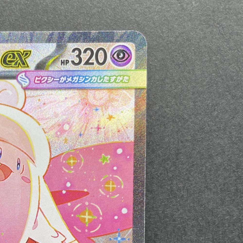 Mega Clefable ex SAR 112/080 Pokemon card Nihil Zero M3 (1.NM) - JariseStore