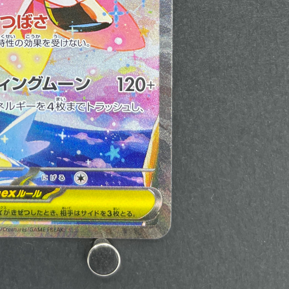 Mega Clefable ex SAR 112/080 Pokemon card Nihil Zero M3 (1.NM) - JariseStore