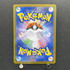 Mega Clefable ex SAR 112/080 Pokemon card Nihil Zero M3 (1.NM) - JariseStore