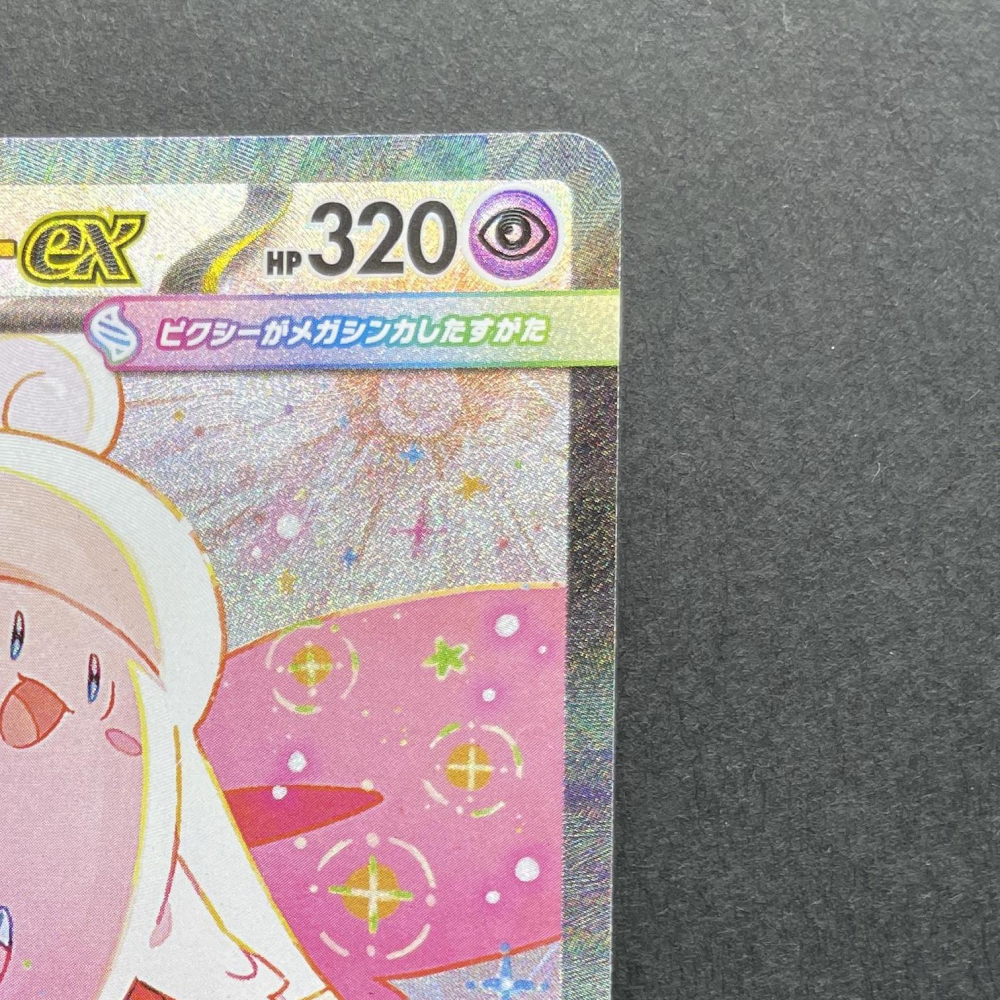 Mega Clefable ex SAR 112/080 Pokemon card Nihil Zero M3 (1.NM) - JariseStore