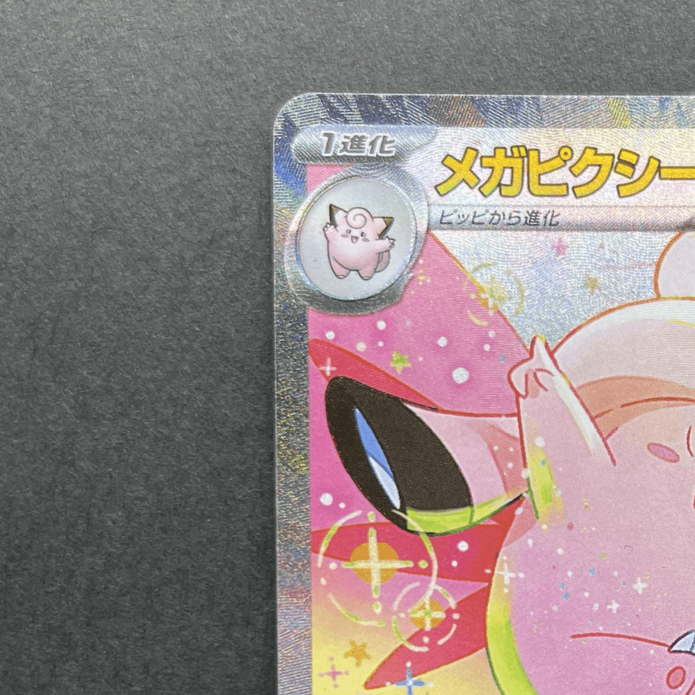 Mega Clefable ex SAR 112/080 Pokemon card Nihil Zero M3 (1.NM) - JariseStore