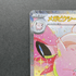 Mega Clefable ex SAR 112/080 Pokemon card Nihil Zero M3 (1.NM) - JariseStore