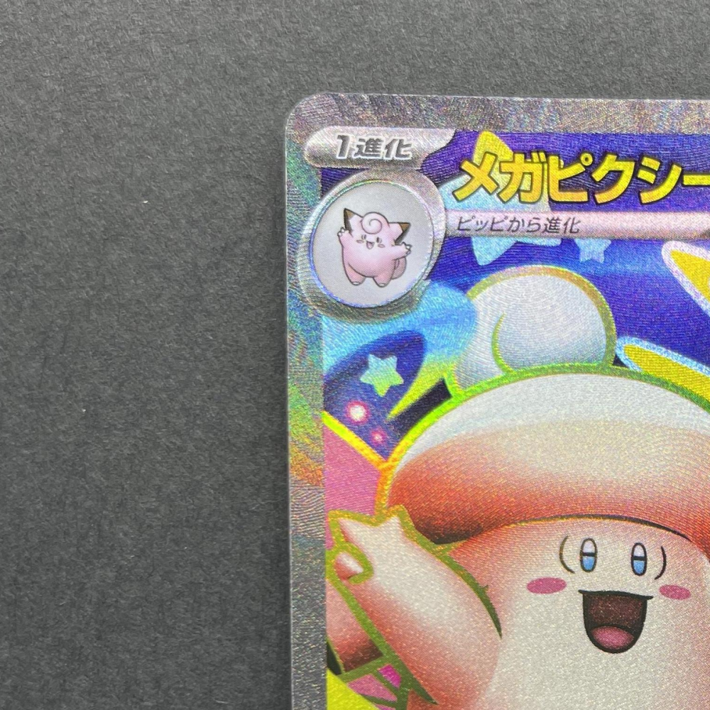 Mega Clefable ex SR 096/080 Pokemon card Nihil Zero M3 (1.NM) - JariseStore