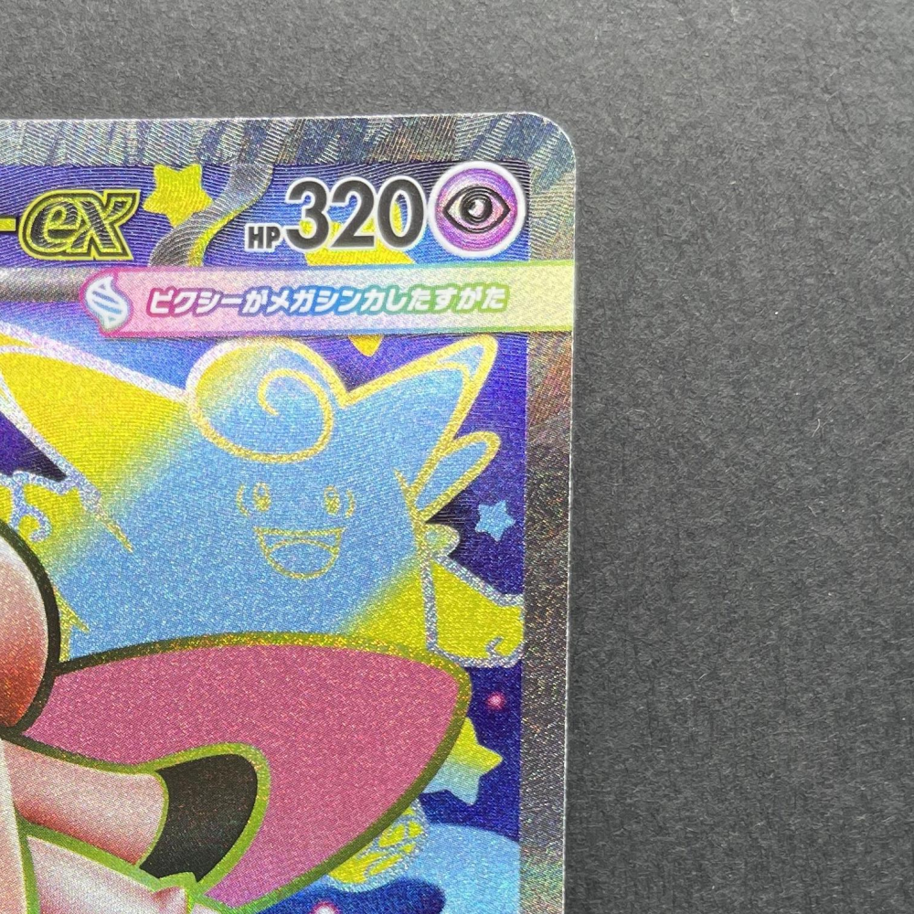 Mega Clefable ex SR 096/080 Pokemon card Nihil Zero M3 (1.NM) - JariseStore