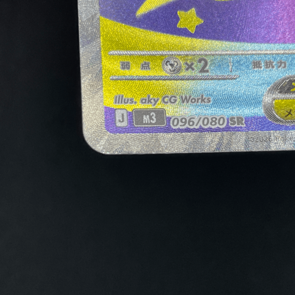 Mega Clefable ex SR 096/080 Pokemon card Nihil Zero M3 (1.NM) - JariseStore