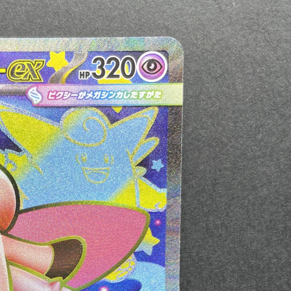 Mega Clefable ex SR 096/080 Pokemon card Nihil Zero M3 (1.NM) - JariseStore