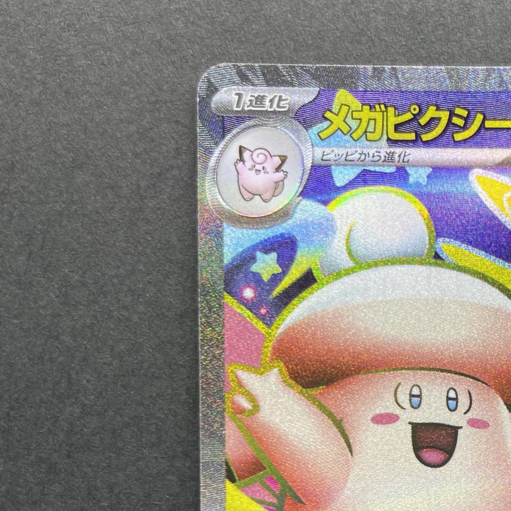 Mega Clefable ex SR 096/080 Pokemon card Nihil Zero M3 (1.NM) - JariseStore