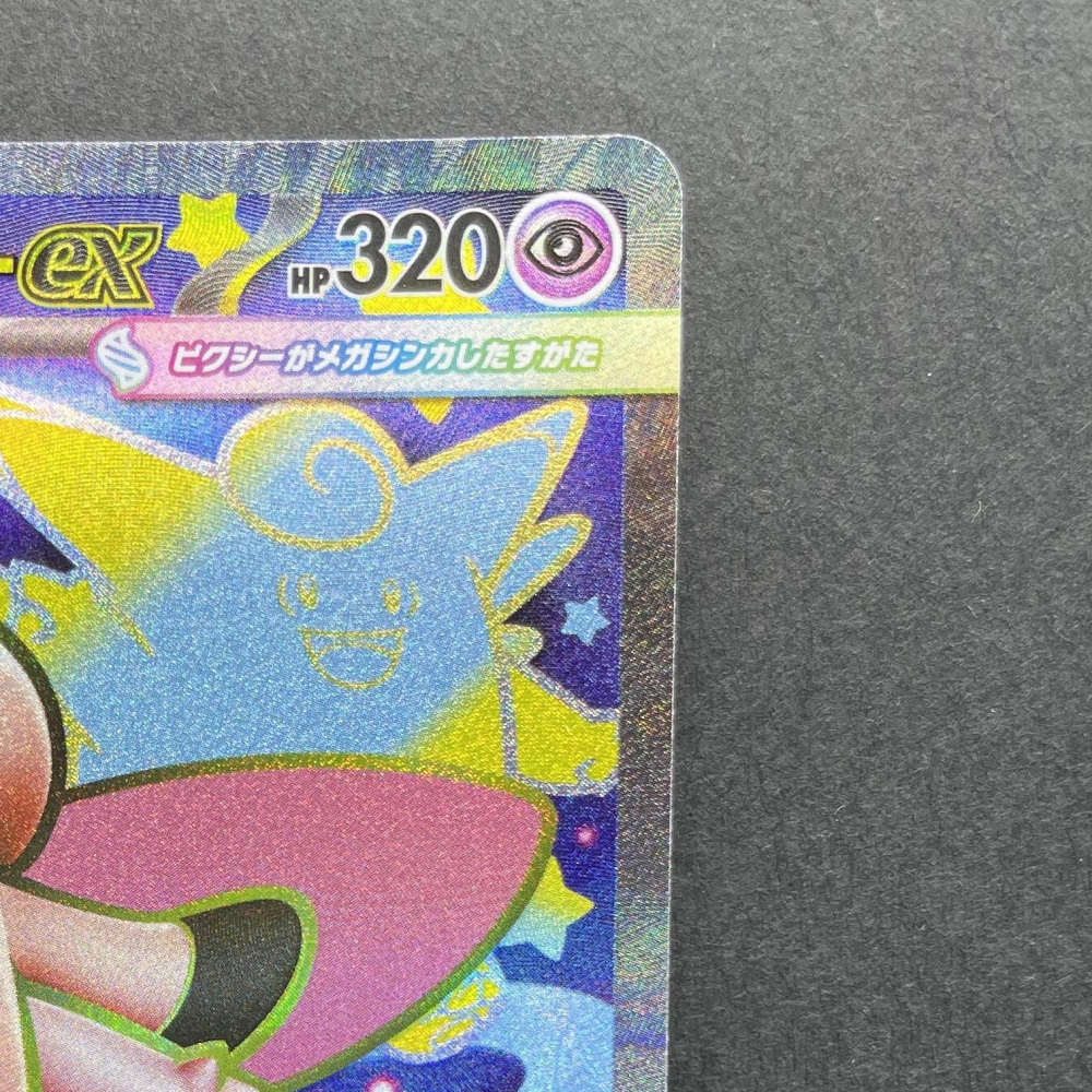 Mega Clefable ex SR 096/080 Pokemon card Nihil Zero M3 (1.NM) - JariseStore