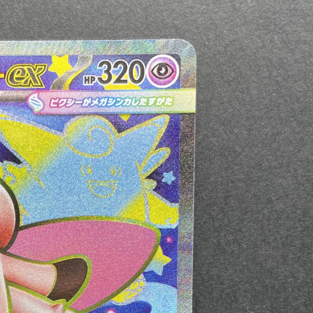 Mega Clefable ex SR 096/080 Pokemon card Nihil Zero M3 (1.NM) - JariseStore