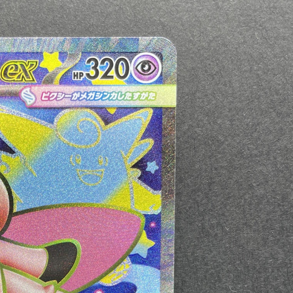 Mega Clefable ex SR 096/080 Pokemon card Nihil Zero M3 (1.NM) - JariseStore