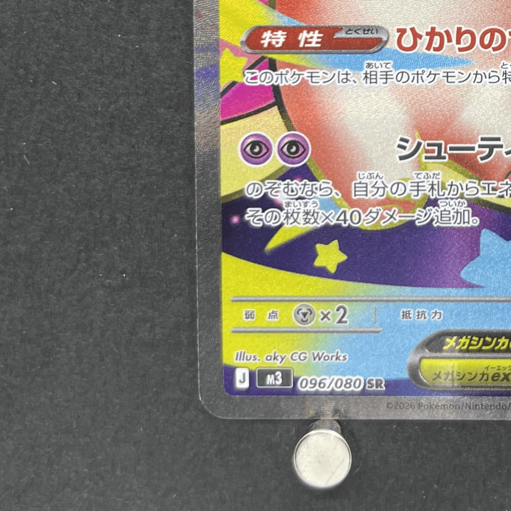 Mega Clefable ex SR 096/080 Pokemon card Nihil Zero M3 (1.NM) - JariseStore
