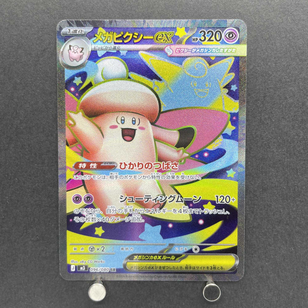 Mega Clefable ex SR 096/080 Pokemon card Nihil Zero M3 (1.NM) - JariseStore
