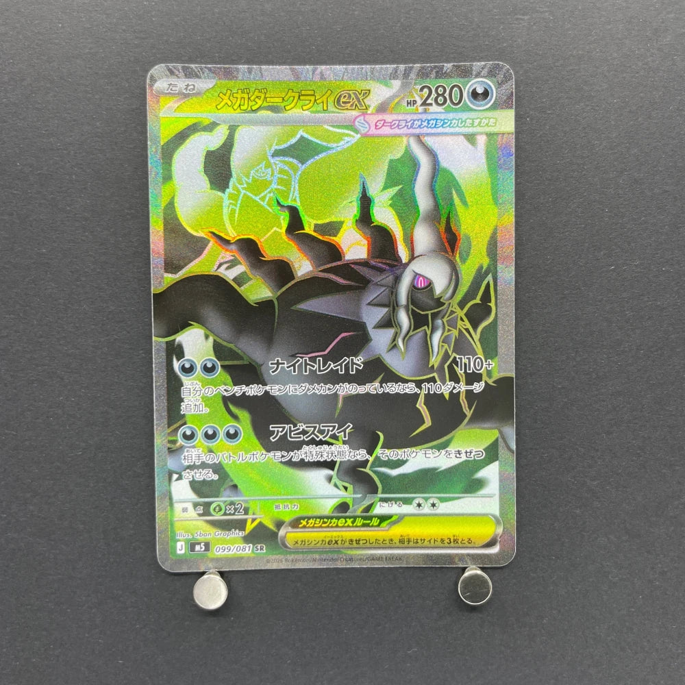 Mega Darkrai ex SR 099/081 Pokemon card Abyss Eye M5 (1.NM) - JariseStore
