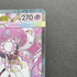 Mega Diancie ex SAR 238/193 Pokemon card Mega Dream ex M2a (1.NM) - JariseStore