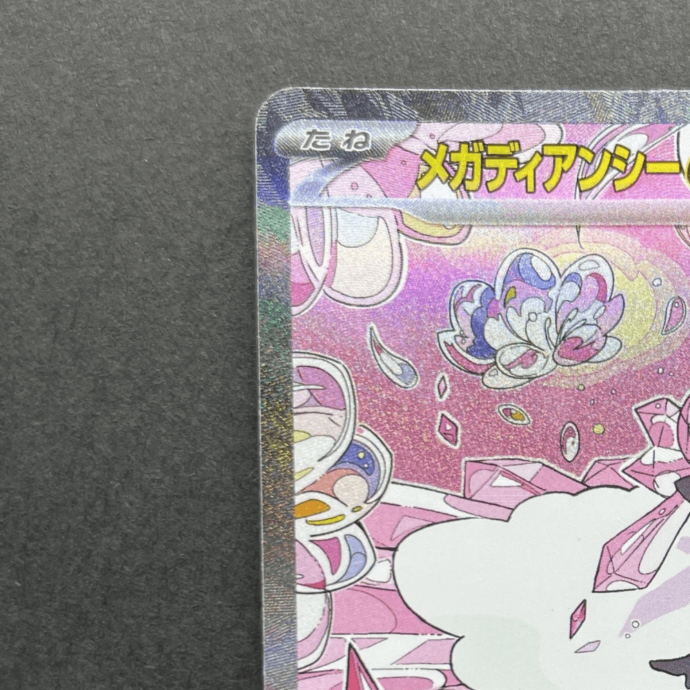 Mega Diancie ex SAR 238/193 Pokemon card Mega Dream ex M2a (1.NM) - JariseStore