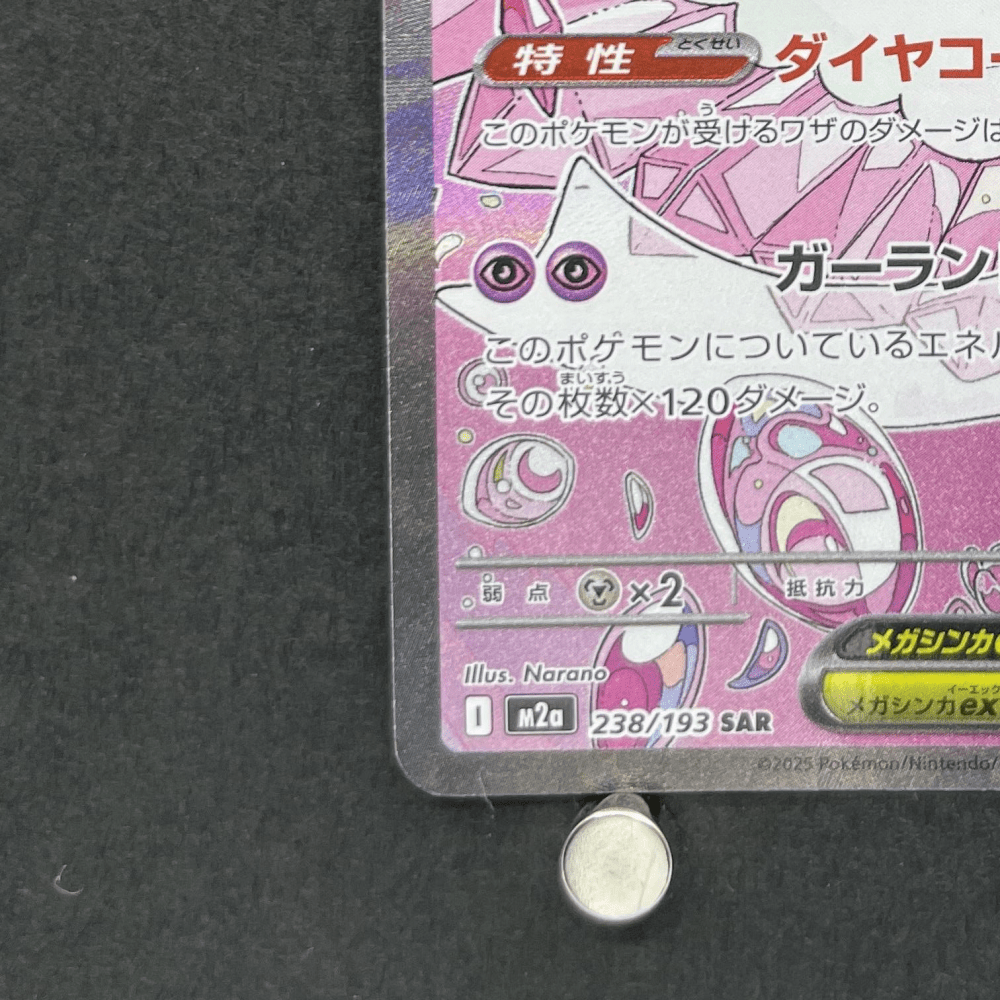 Mega Diancie ex SAR 238/193 Pokemon card Mega Dream ex M2a (1.NM) - JariseStore