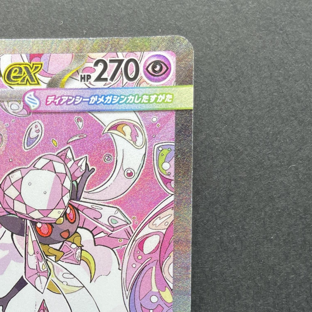 Mega Diancie ex SAR 238/193 Pokemon card Mega Dream ex M2a (1.NM) - JariseStore