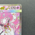 Mega Diancie ex SAR 238/193 Pokemon card Mega Dream ex M2a (1.NM) - JariseStore