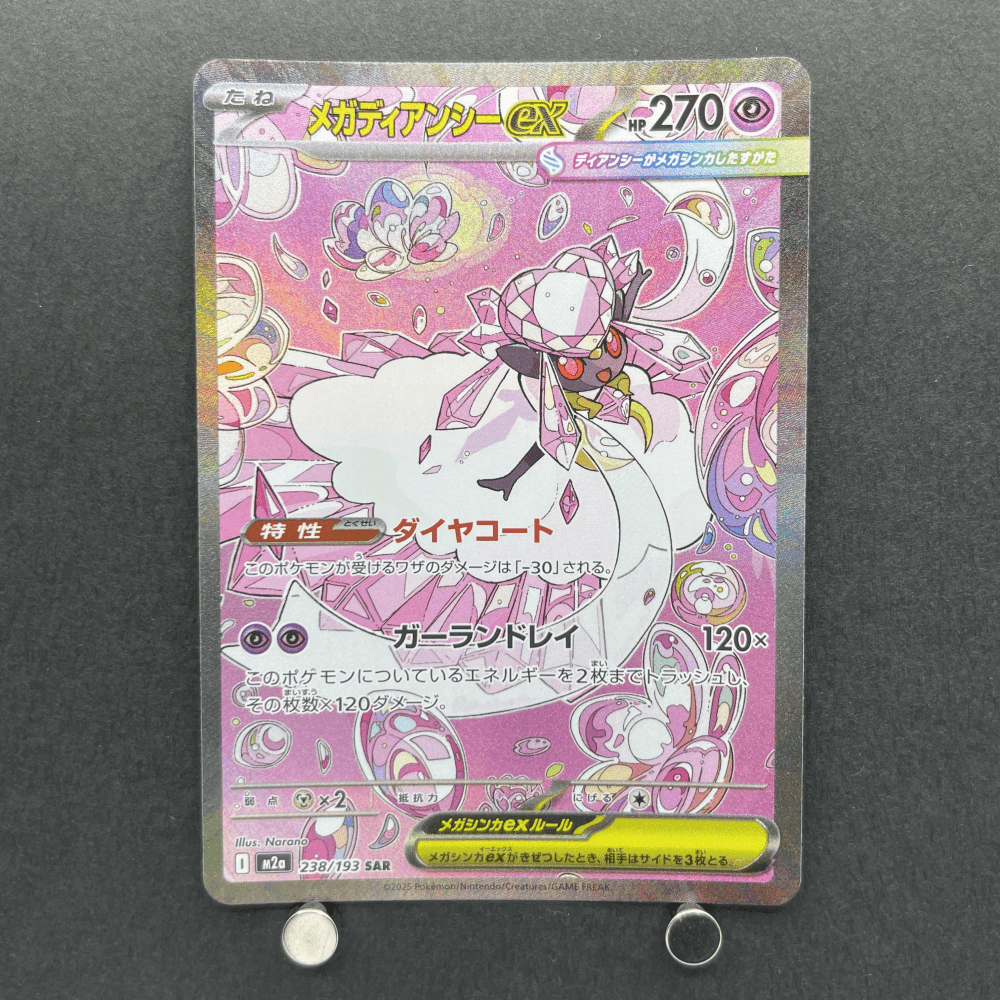 Mega Diancie ex SAR 238/193 Pokemon card Mega Dream ex M2a (1.NM) - JariseStore