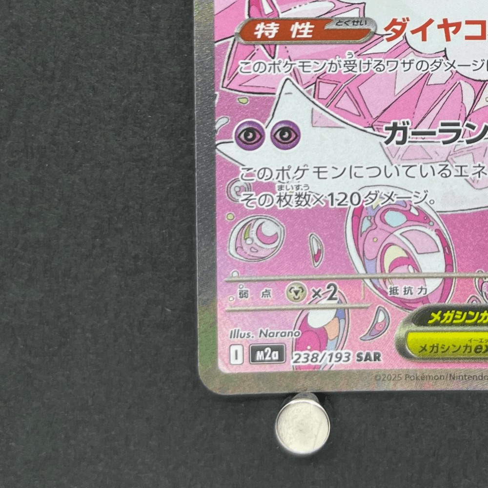 Mega Diancie ex SAR 238/193 Pokemon card Mega Dream ex M2a (1.NM) - JariseStore