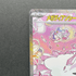 Mega Diancie ex SAR 238/193 Pokemon card Mega Dream ex M2a (1.NM) - JariseStore