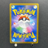 Mega Eelektross ex SAR 235/193 Pokemon card Mega Dream ex M2a (1.NM) - JariseStore