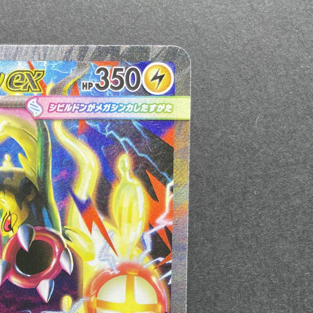 Mega Eelektross ex SAR 235/193 Pokemon card Mega Dream ex M2a (1.NM) - JariseStore