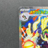 Mega Eelektross ex SAR 235/193 Pokemon card Mega Dream ex M2a (1.NM) - JariseStore