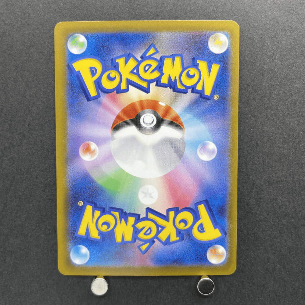 Mega Eelektross ex SAR 235/193 Pokemon card Mega Dream ex M2a (1.NM) - JariseStore