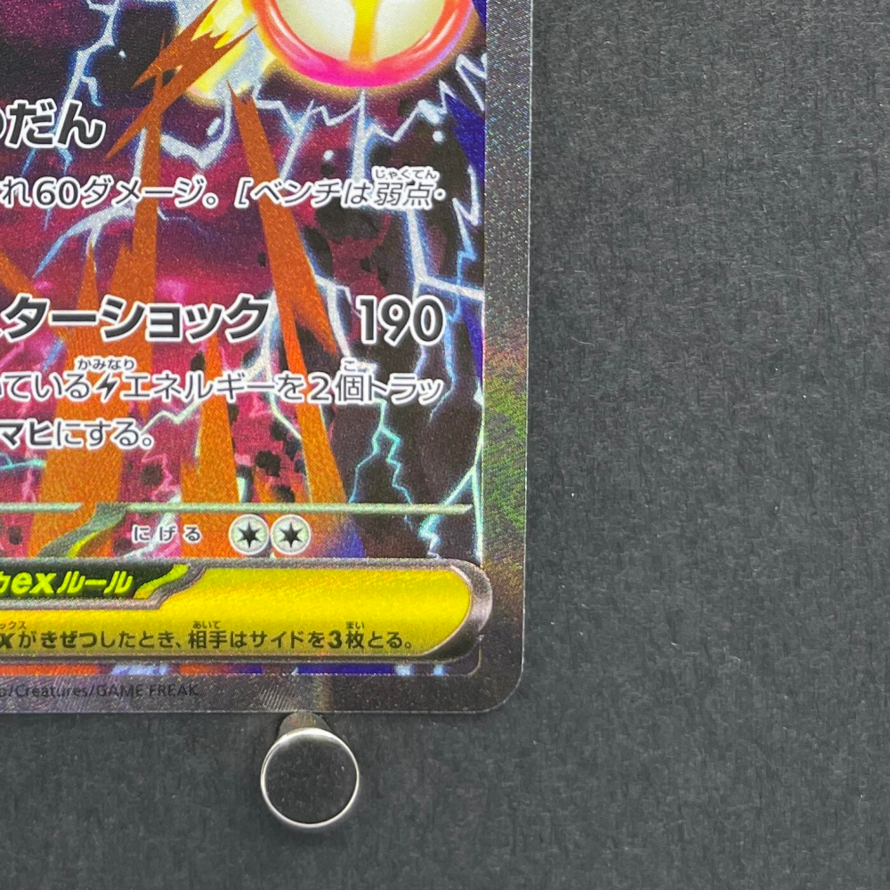 Mega Eelektross ex SAR 235/193 Pokemon card Mega Dream ex M2a (1.NM) - JariseStore