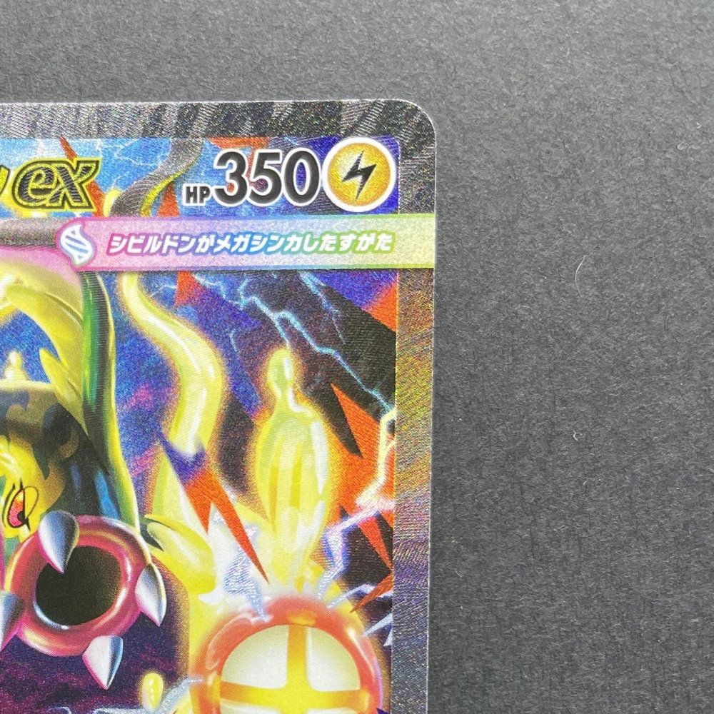 Mega Eelektross ex SAR 235/193 Pokemon card Mega Dream ex M2a (1.NM) - JariseStore
