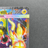 Mega Eelektross ex SAR 235/193 Pokemon card Mega Dream ex M2a (1.NM) - JariseStore