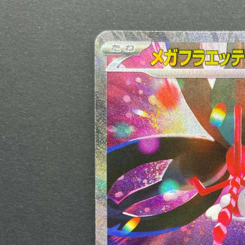 Mega Floette ex SAR 115/083 Pokemon card Ninja Spinner M4 (1.NM) - JariseStore