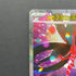 Mega Floette ex SAR 115/083 Pokemon card Ninja Spinner M4 (1.NM) - JariseStore