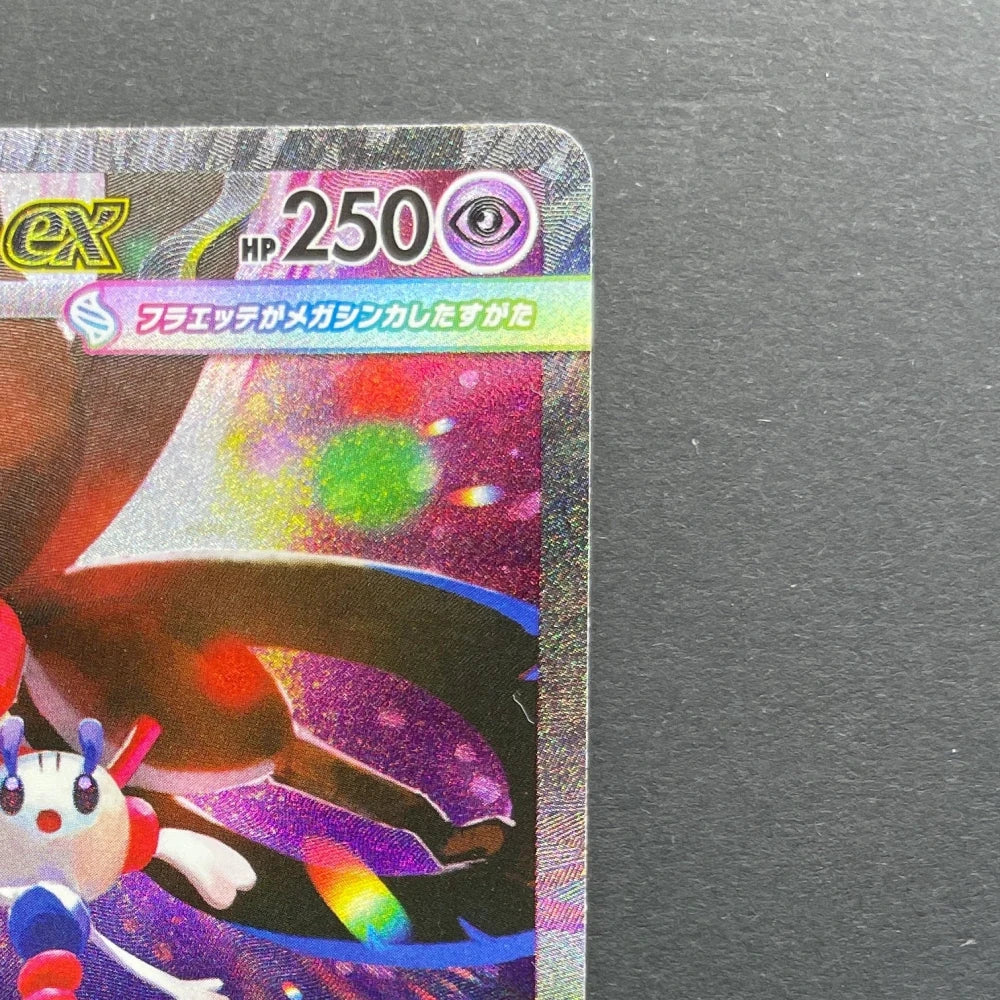 Mega Floette ex SAR 115/083 Pokemon card Ninja Spinner M4 (1.NM) - JariseStore